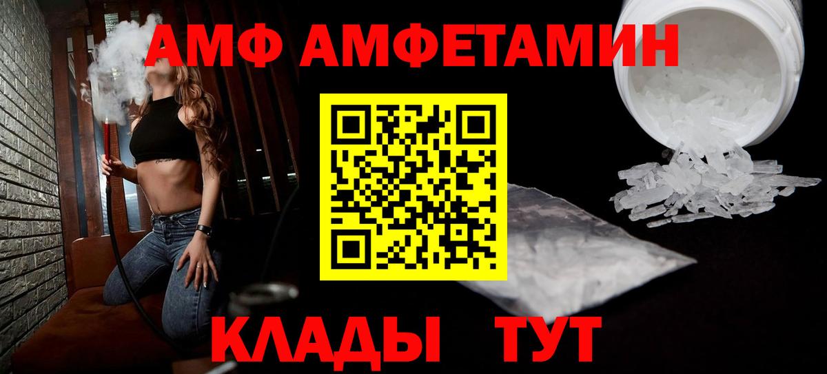 Кстово  АМФ  Вход с VPN  АМФ VHQ  Амфетамин 