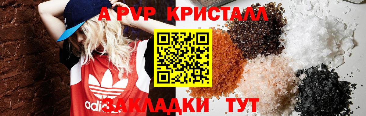 A PVP крисы CK Кстово