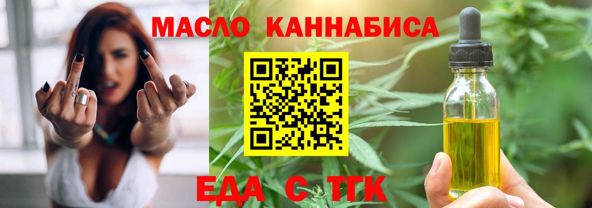 Кстово  Еда ТГК конопля  Вход с VPN 