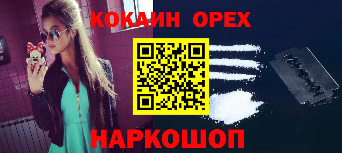 Кокаин Колумбийский Кстово