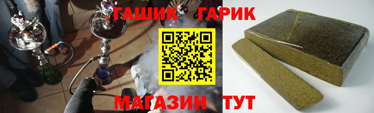 Гашиш Изолятор Кстово