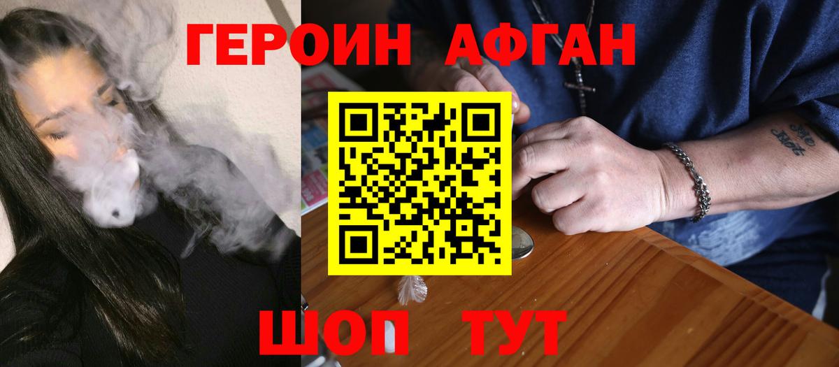 Кстово  ГЕРОИН Heroin  Вход с VPN 