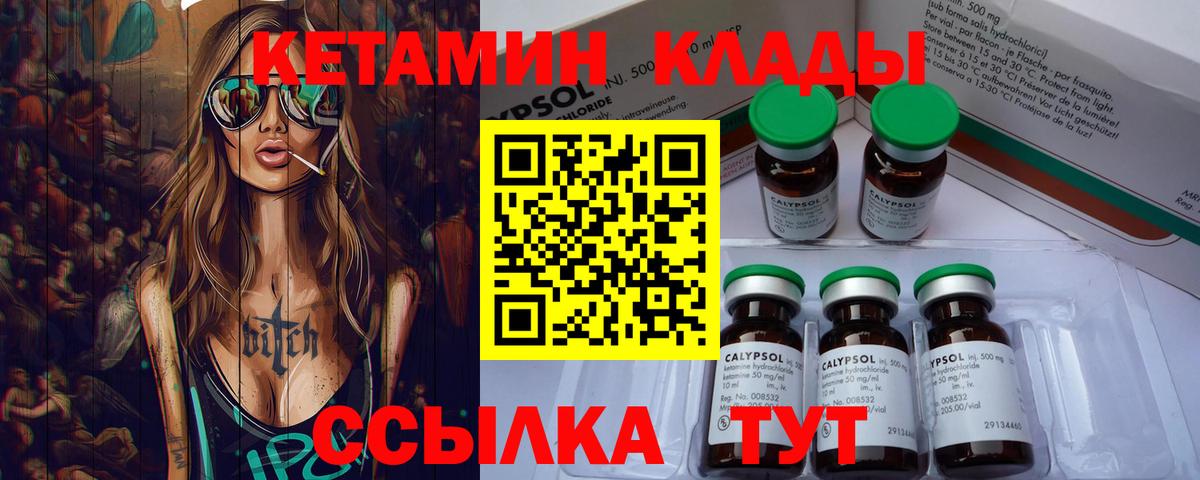 Кстово  КЕТАМИН ketamine  Вход с VPN  КЕТАМИН VHQ 