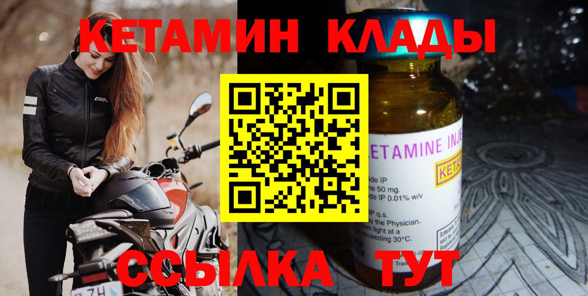КЕТАМИН ketamine Кстово