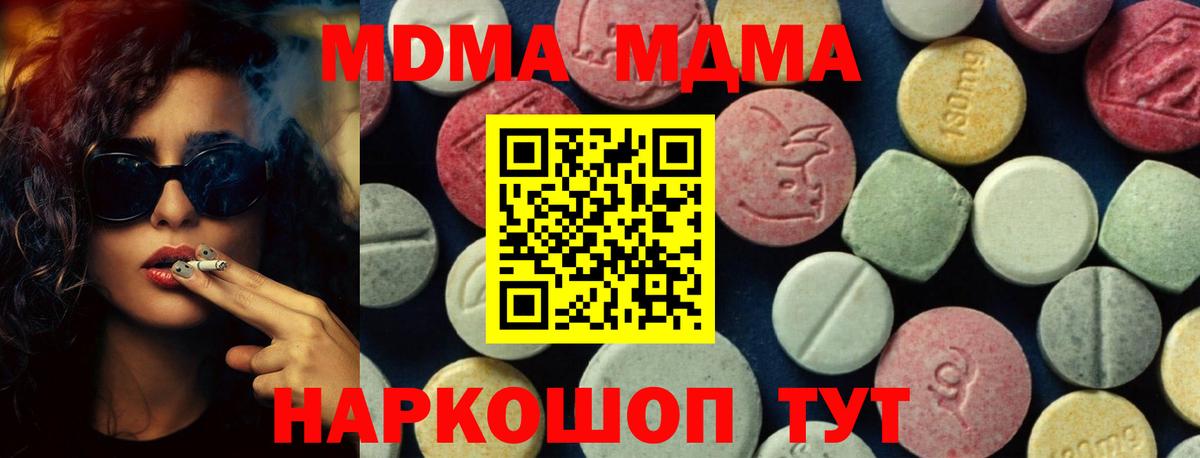 МДМА VHQ  Вход с VPN  Кстово  MDMA crystal 