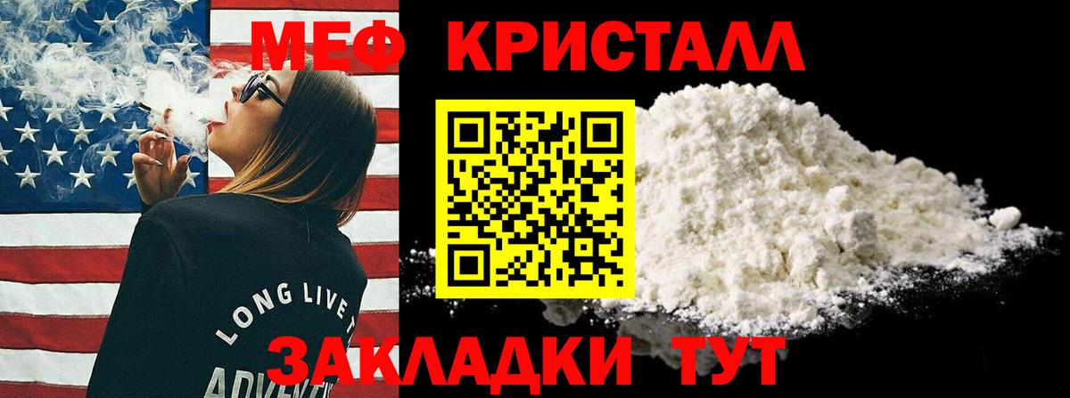 Кстово  МЕФ мяу мяу  Меф  Вход с VPN  Мефедрон мяу мяу 