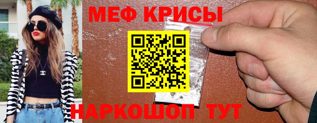 МЕФ мука Кстово