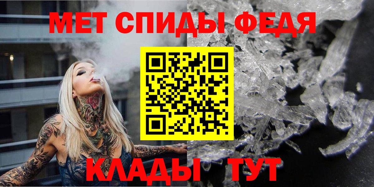 МЕТАМФЕТАМИН винт Кстово
