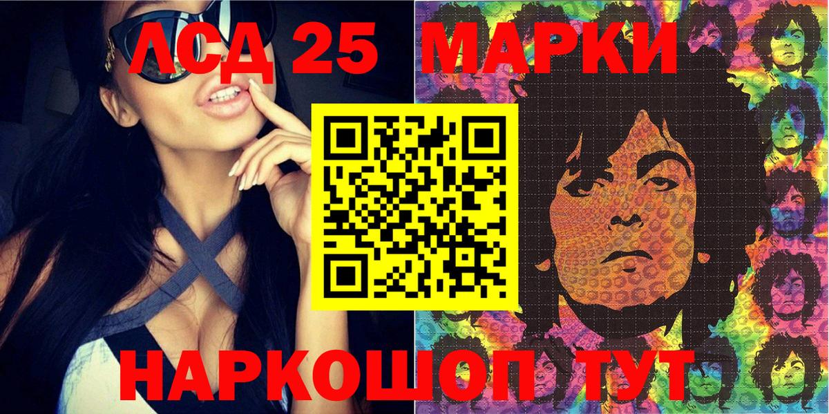 Марки 25I-NBOMe 1,5мг Кстово