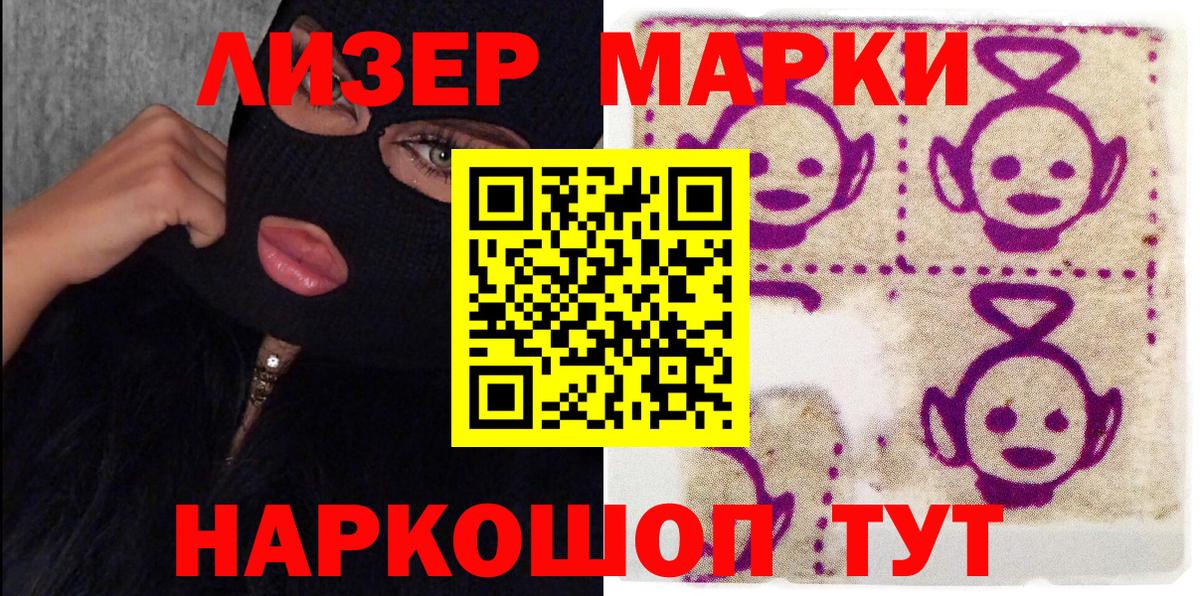 Марки NBOMe 1500мкг  Марки NBOMe 1500мкг  Вход с VPN  наркотики  Кстово 