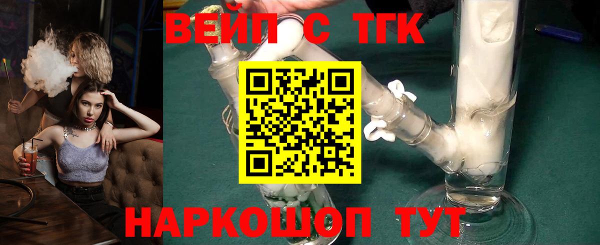 Дистиллят ТГК вейп с тгк Кстово
